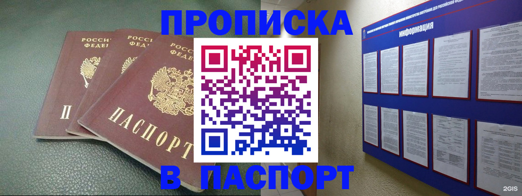 временная регистрация гарантия в Чулыме