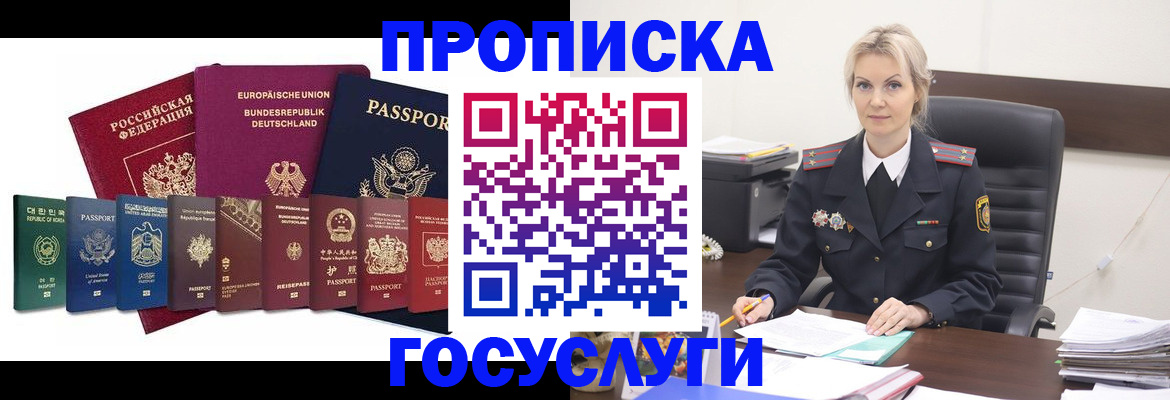 временная регистрация гарантия в Чулыме