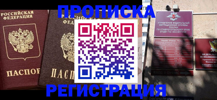 временная регистрация законно в Чулыме