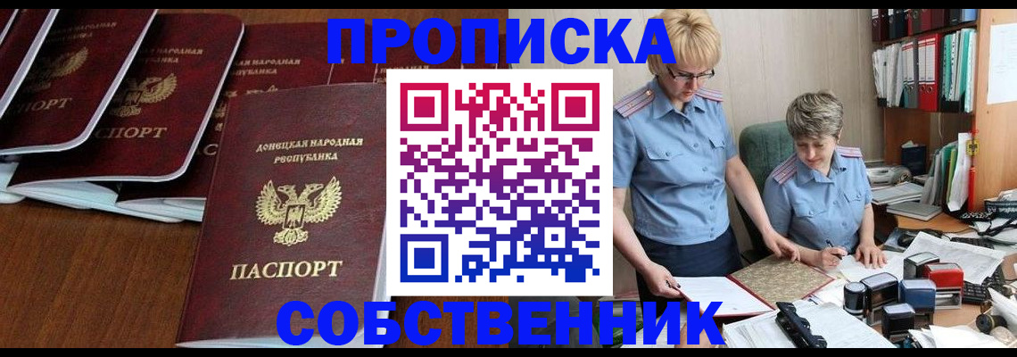 временная регистрация надежно в Чулыме