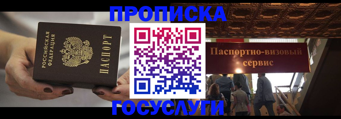 временная регистрация гарантия в Чулыме