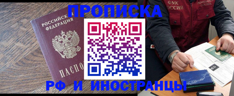 прописка штамп в Чулыме